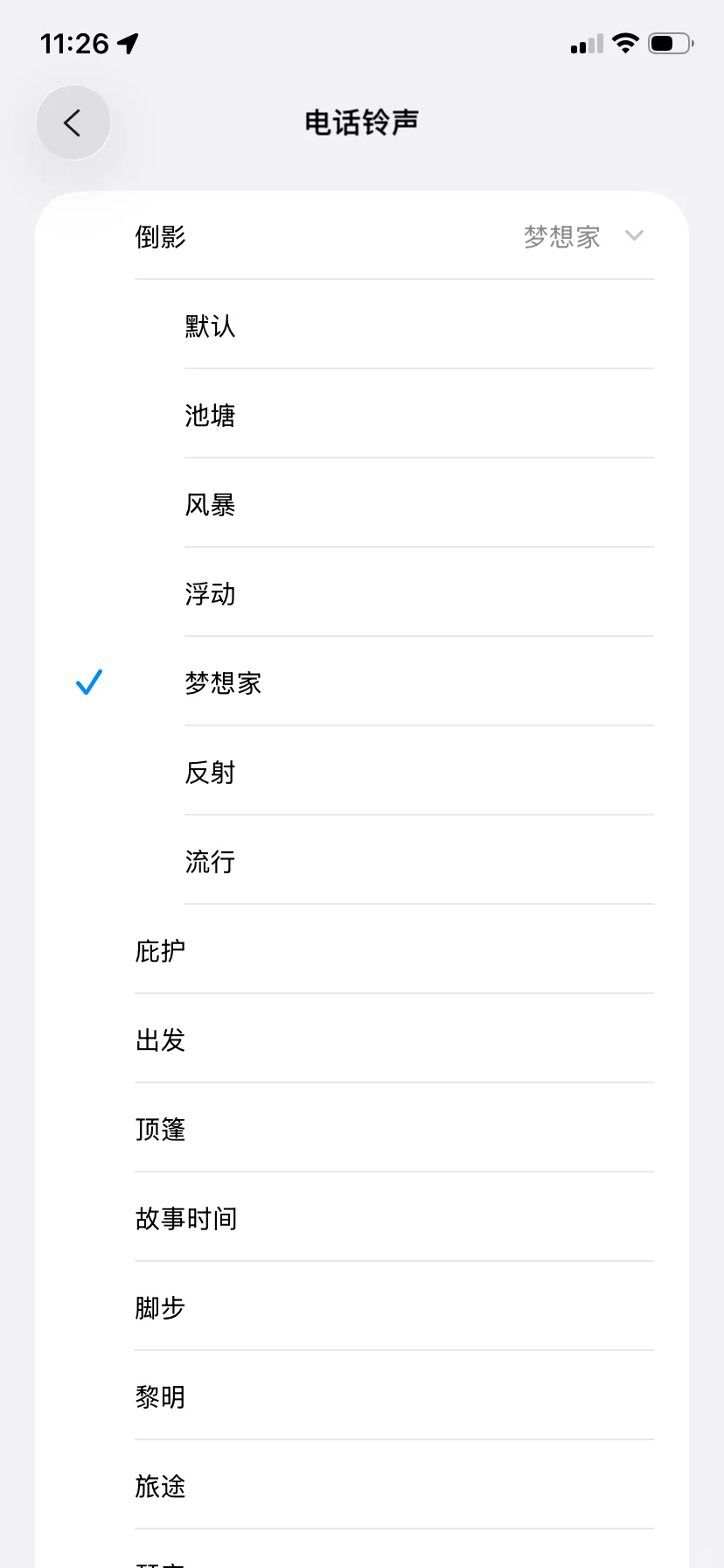 一觉醒来，iPhone新增了6个默认铃声