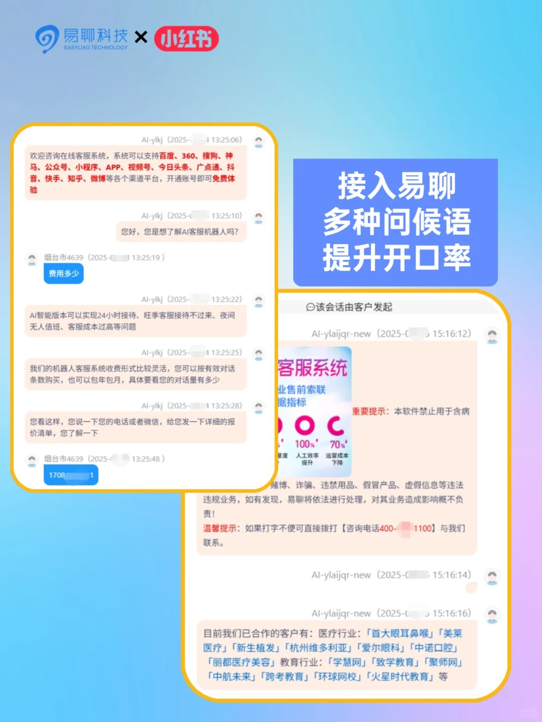 👉终于来了❗小红书官方授权的AI私信工具