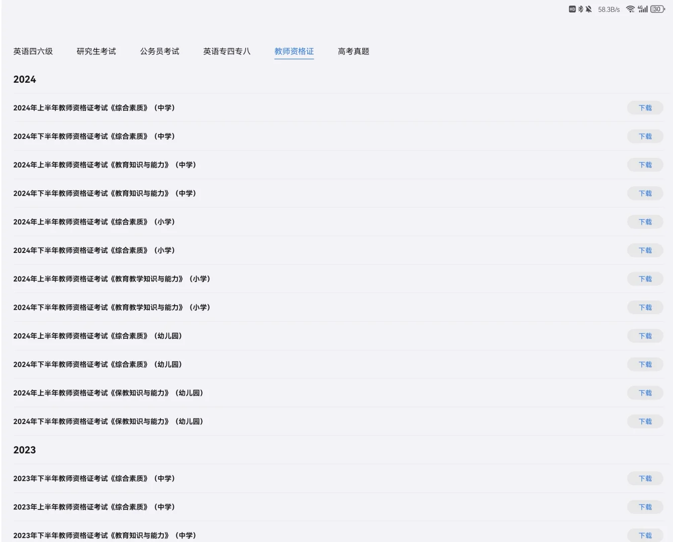 🔥自由笔记真的不要太适合备考党！！！