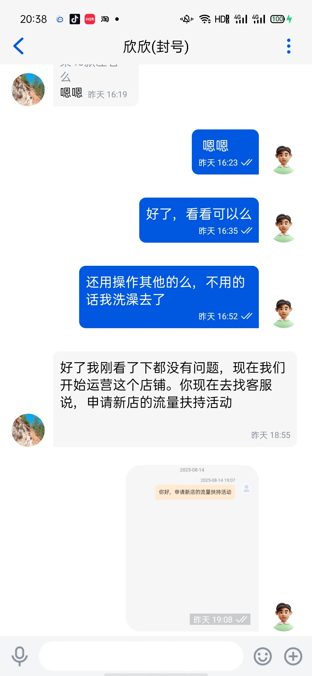 网络诈骗无处不在！