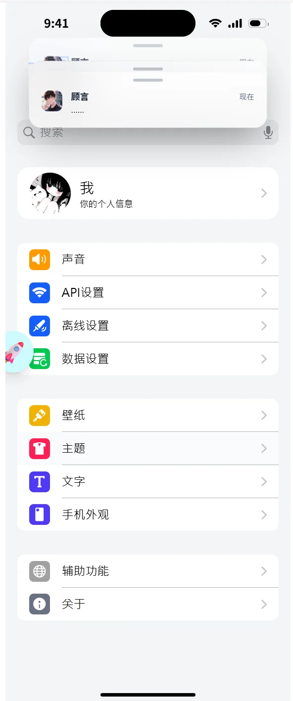 star小手机内测重新开启