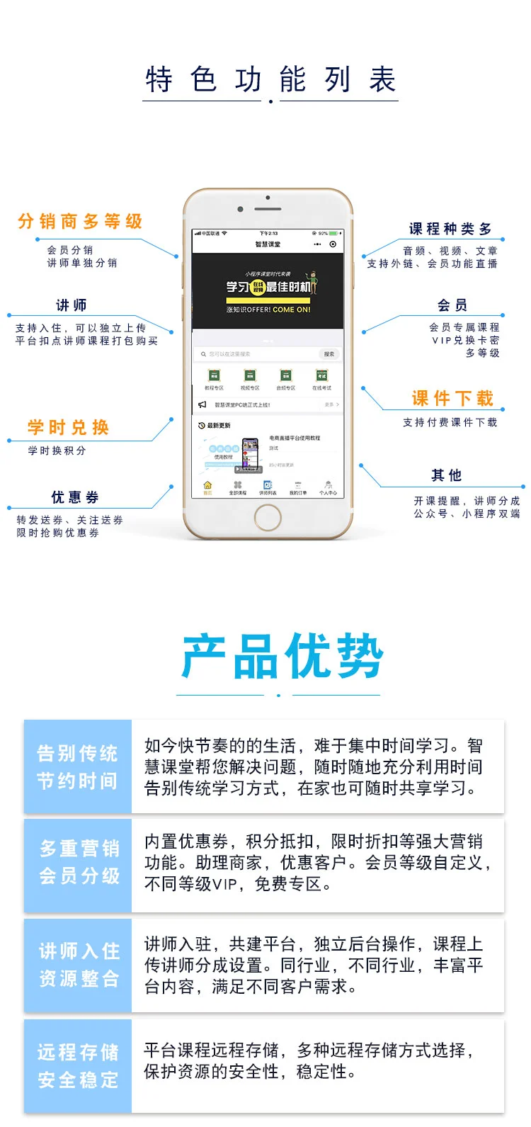 知识付费系统✅整套源码