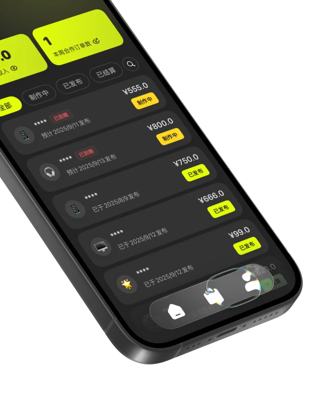 🧊全面适配iOS26的液态玻璃效果啦！