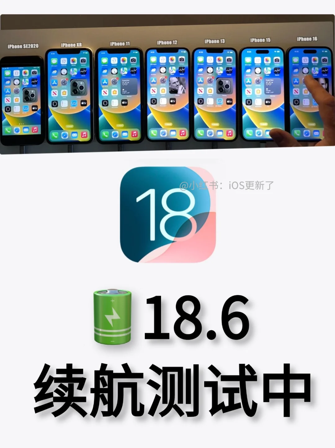 iOS18.6正式版发布，升级建议