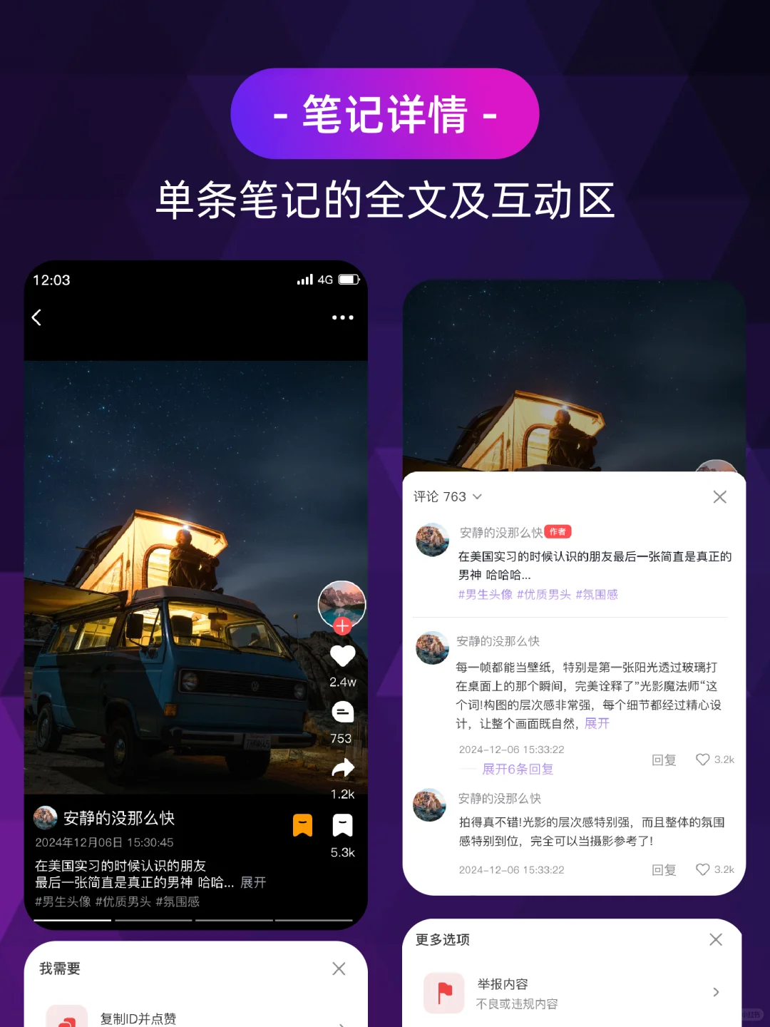 仿百度贴吧圈子社交APP系统/支持定制开发