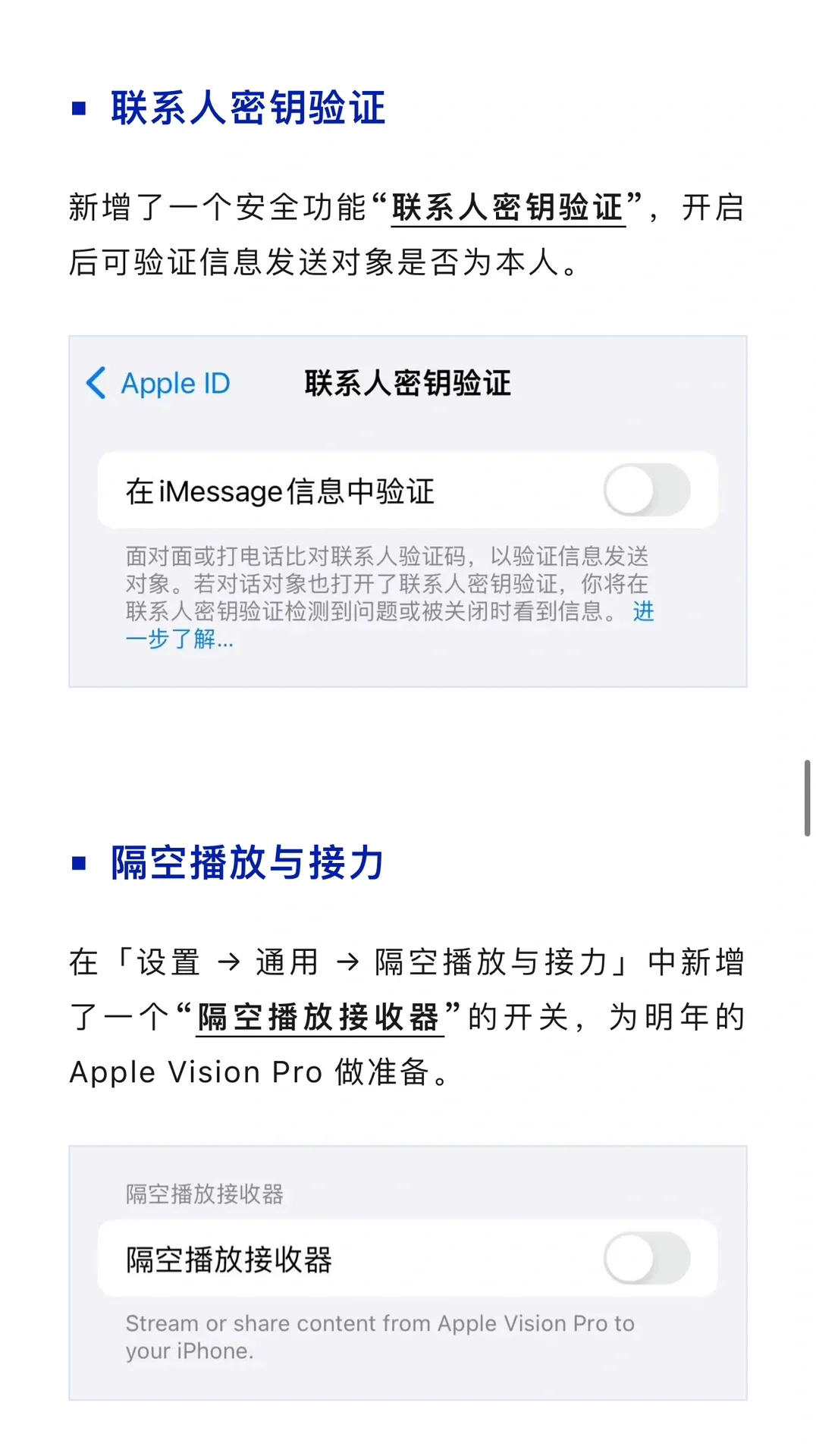 iOS 17.2 内置一款全新 App，10个新功能！
