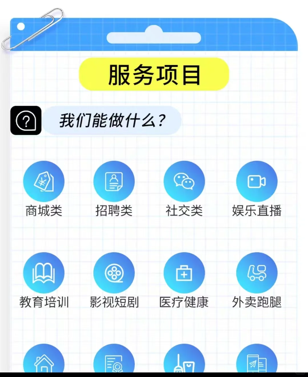 📱APP 开发定制，来优品云就对啦～