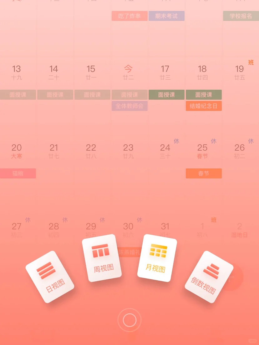 强推两个［日程管理app］—告别失忆症拖延