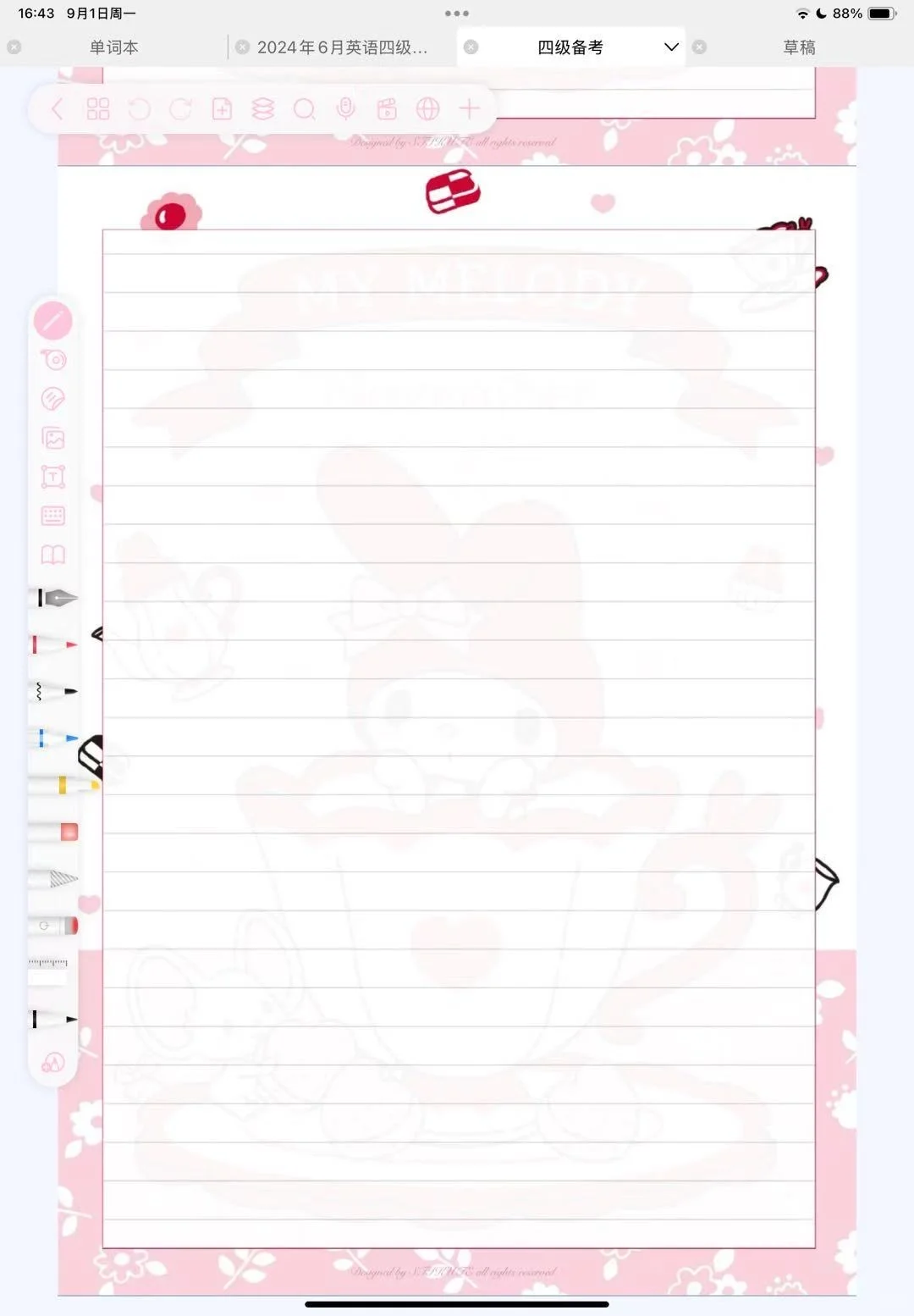 第一次见多个图层的笔记软件