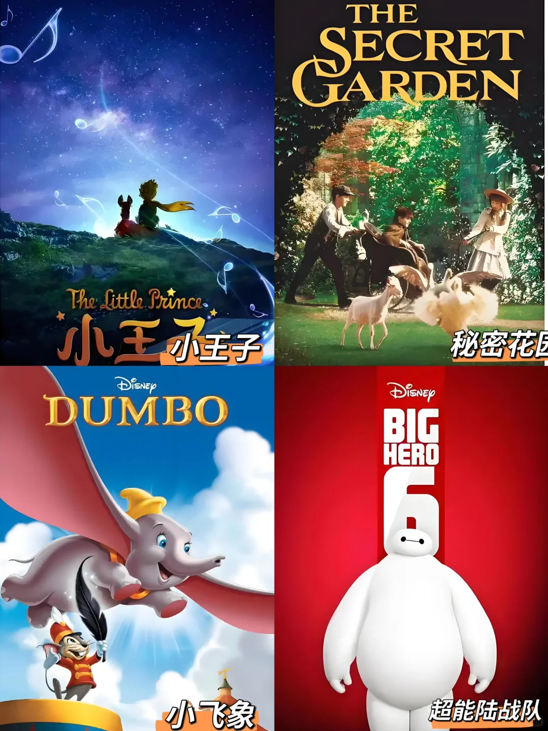 强烈力推🔥小学生必看的高分英文电影