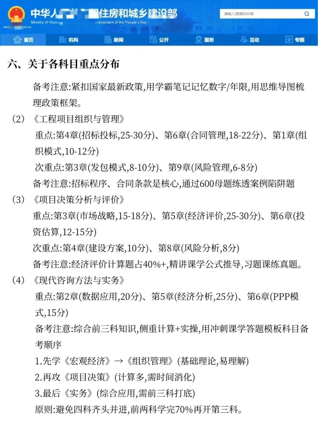 恶心死了，26咨询工程师9月临时新通知！