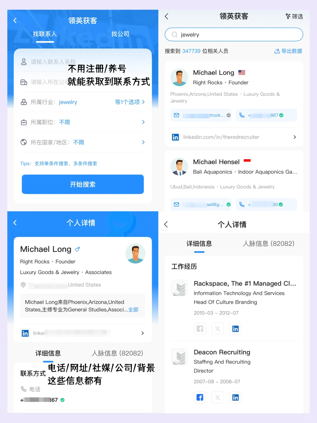 外贸人手机里必须有的9个APP（建议收藏）