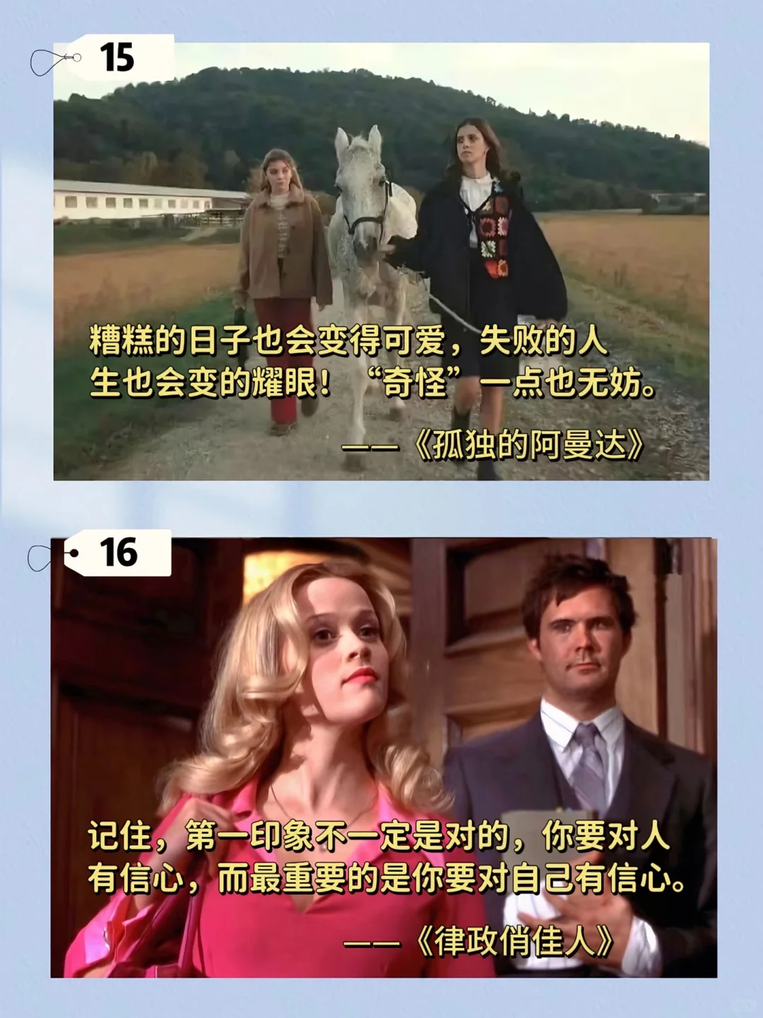 提升审美、治愈、适合所有女生的20部超级治愈