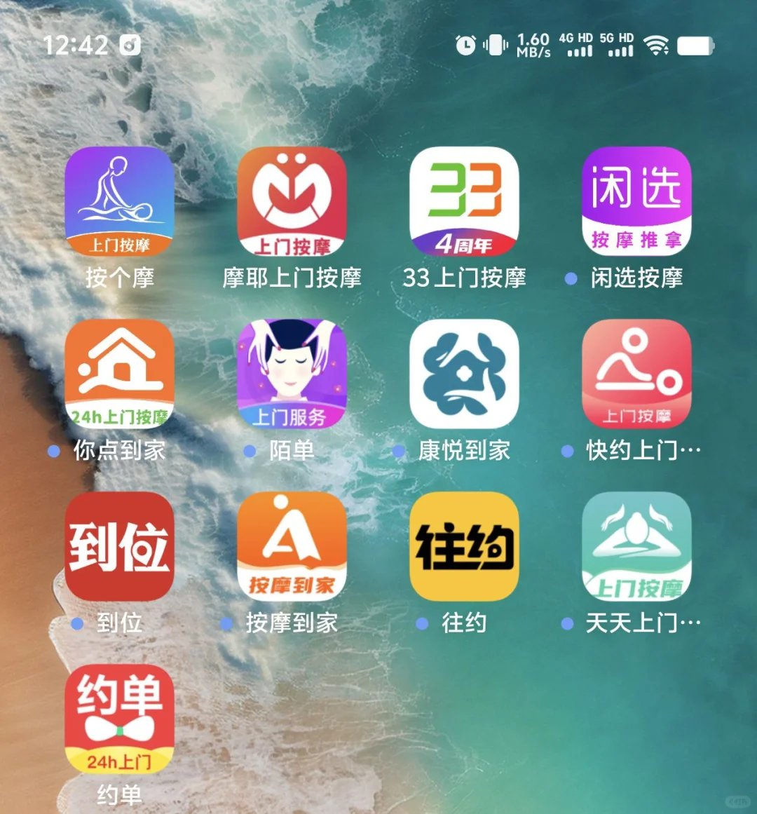 315曝光的新兴业态，今天你按摩了吗？