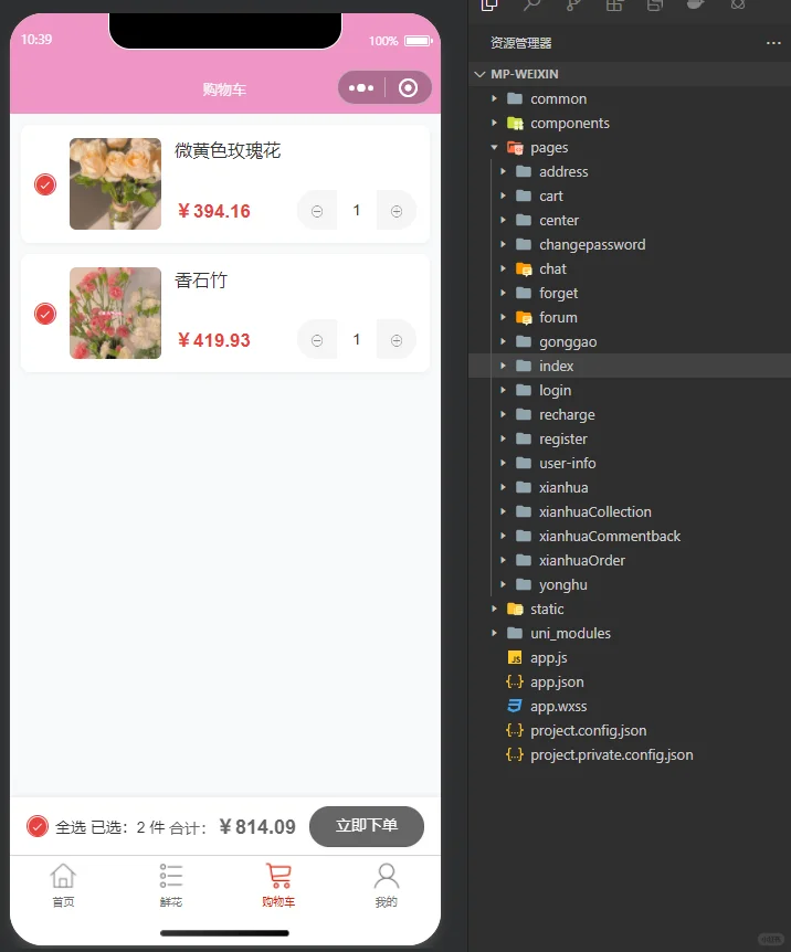 520套->鲜花商城，附带源码+数据库+教程”></p>
<p style=