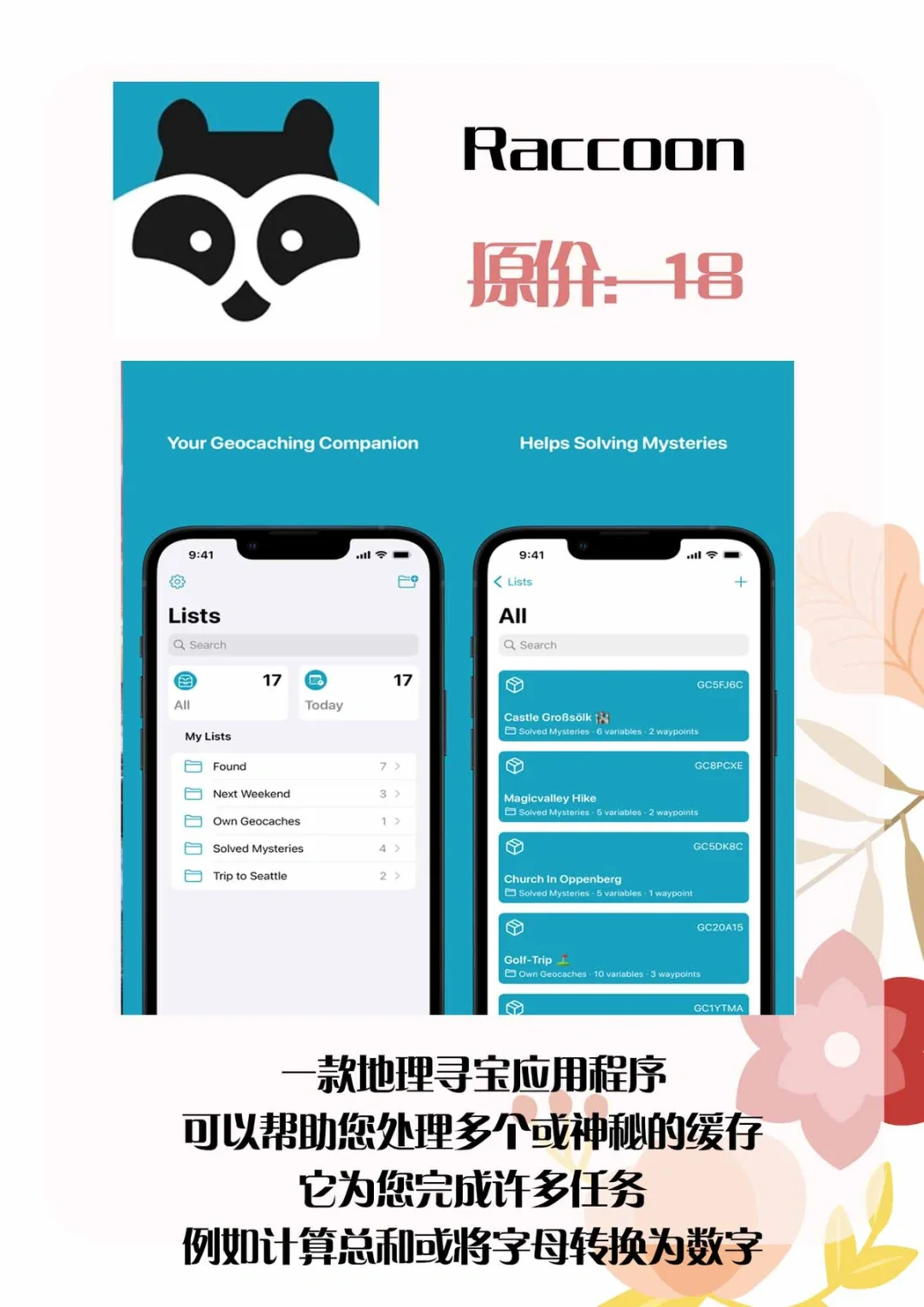 6.15｜ios限免应用来了‼️时间有限冲鸭