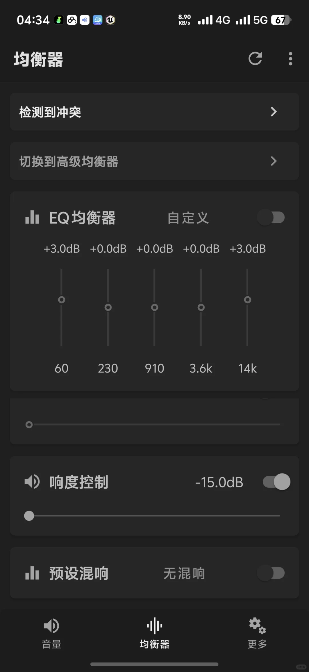 安卓音质增强，苹果换安卓老是听不惯他音质