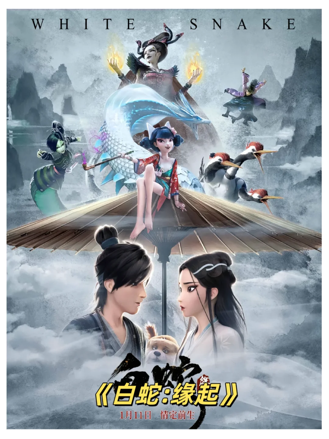 强推🔥，高质量的国风爱情动画电影