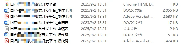 软著高质量材料分享