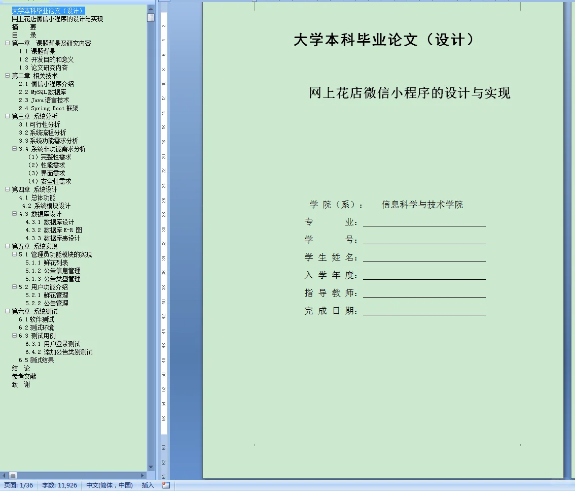 520套->鲜花商城，附带源码+数据库+教程”></p>
<p style=