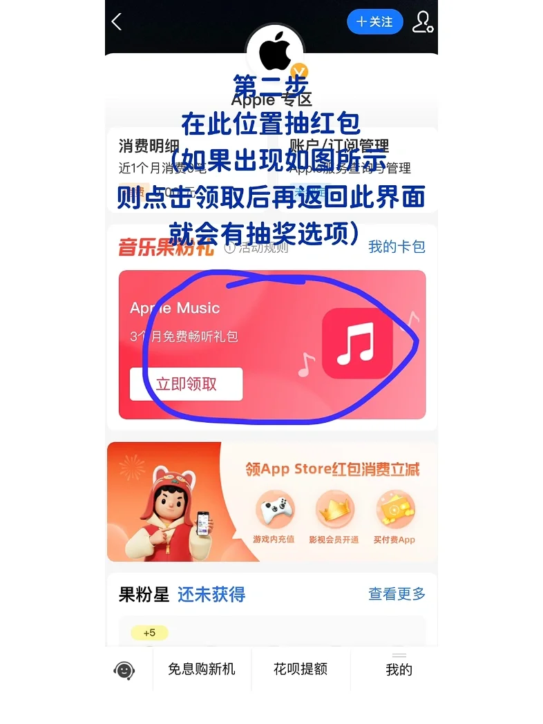 手把手教你白嫖ios收费app