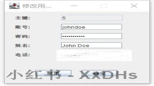 Java仓库管理系统源码-MySQL版