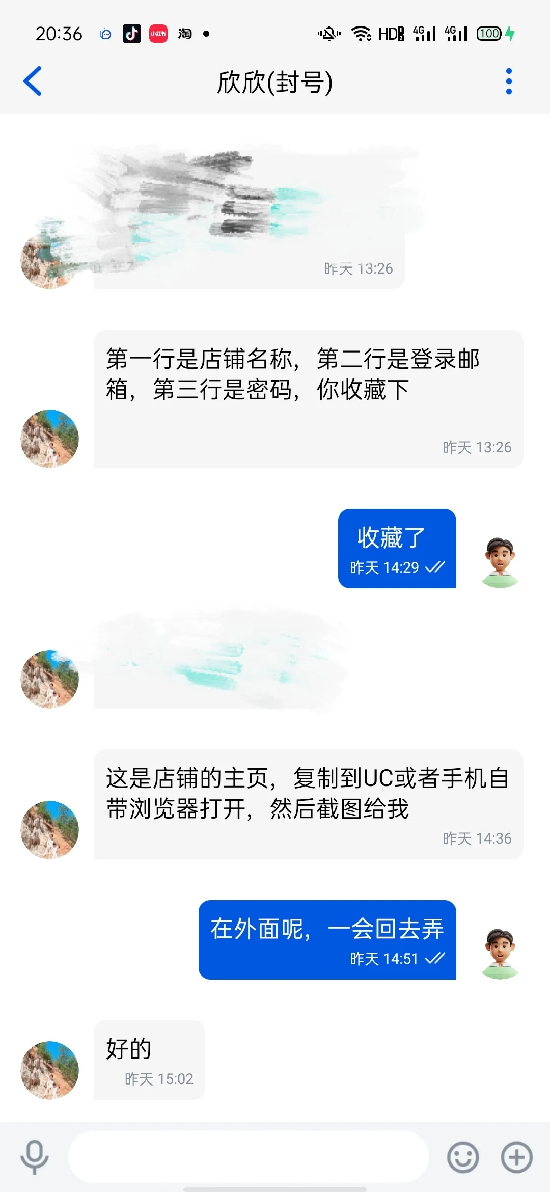 网络诈骗无处不在！
