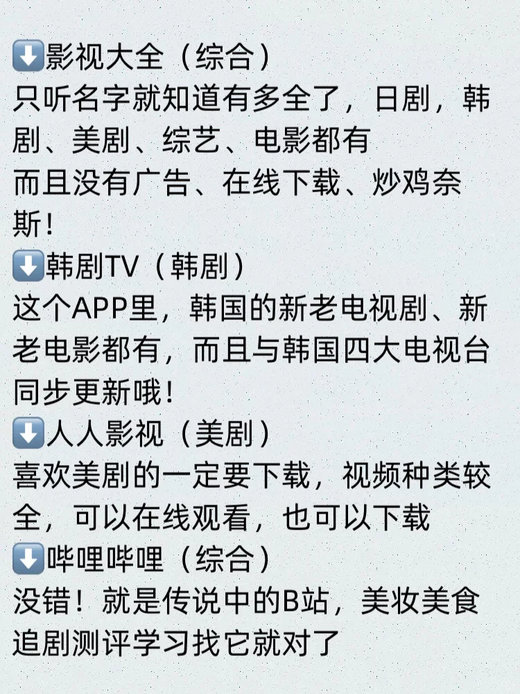 2⃣️4⃣️free追剧APP网站❗️动漫电影剧❗