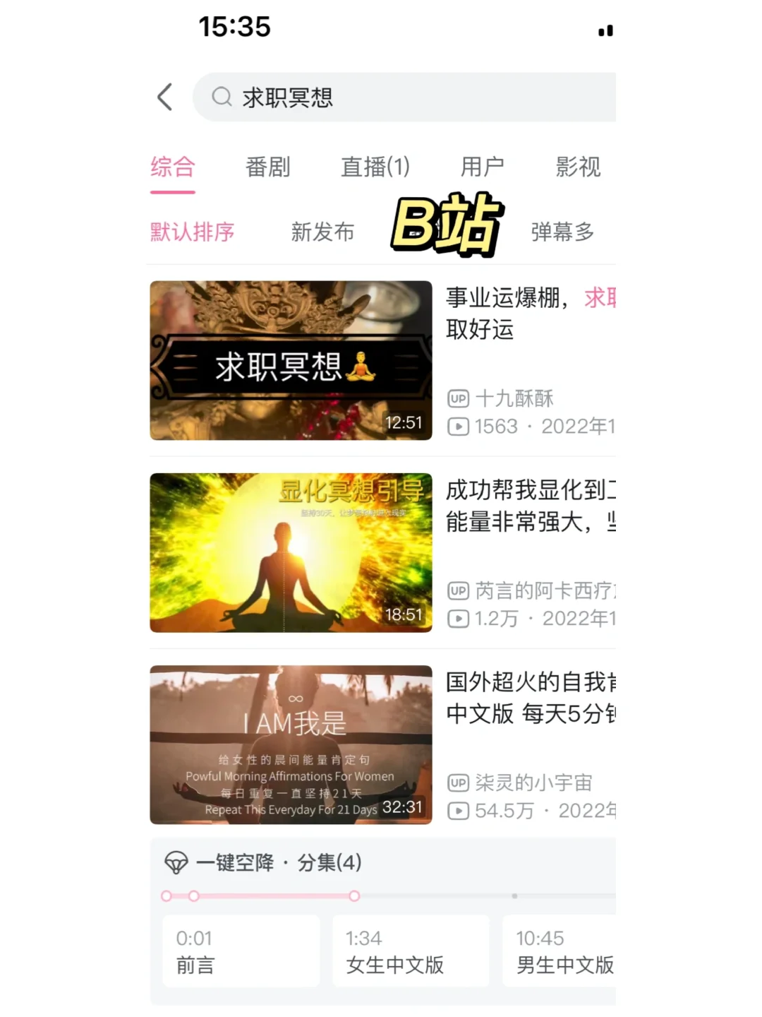 高敏人进！接触冥想两年后，我的好用App分享