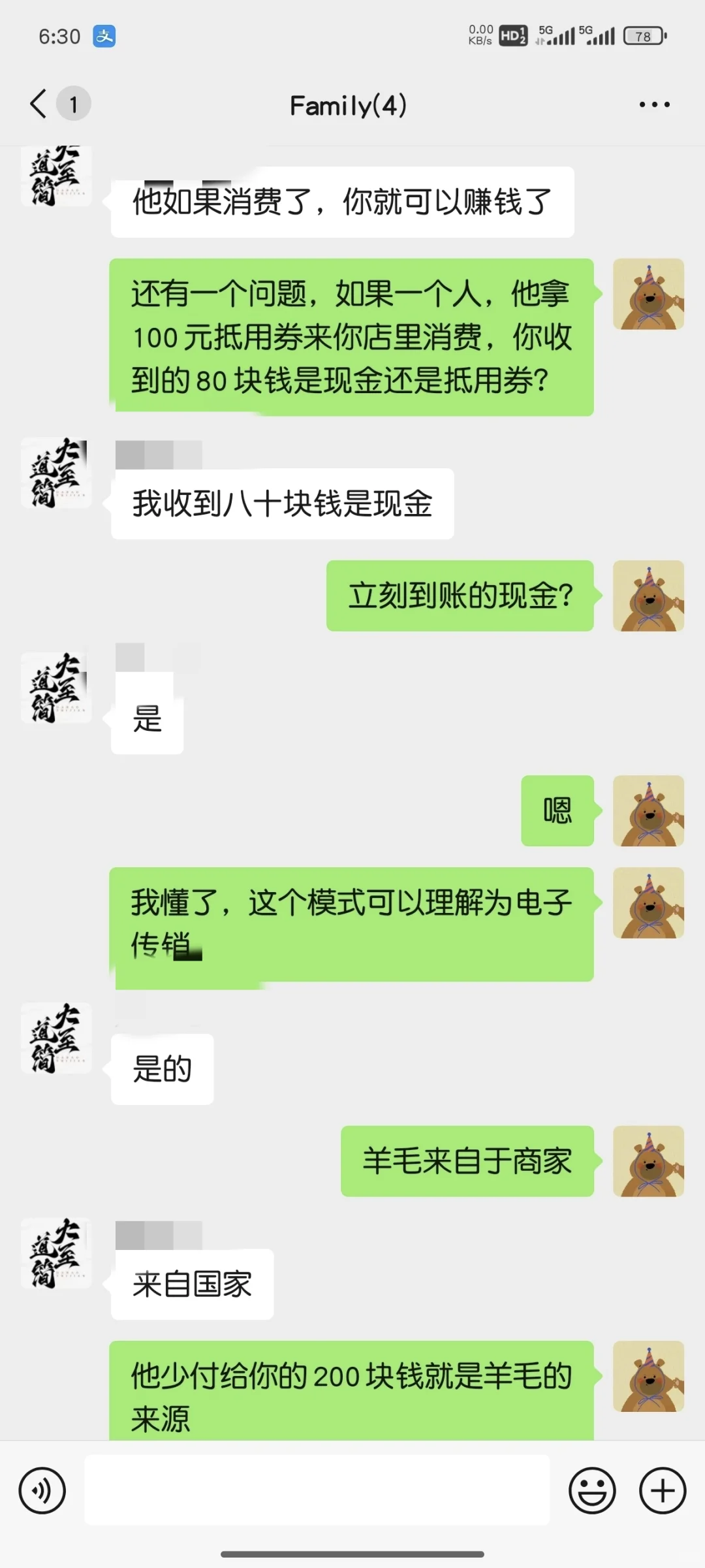 我店是骗局吗？