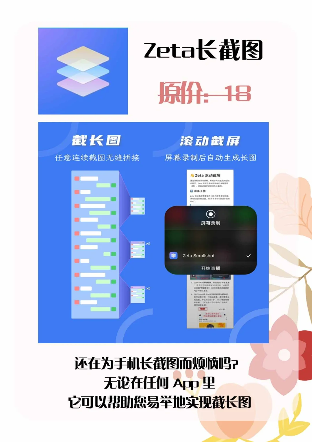 6.15｜ios限免应用来了‼️时间有限冲鸭