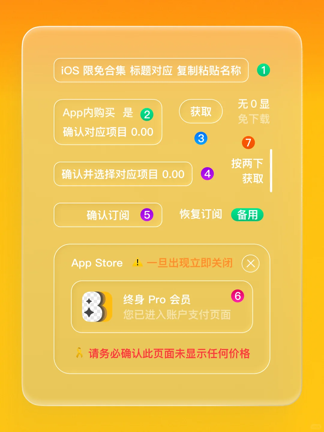 iOS 限免 - AI 背景去除器