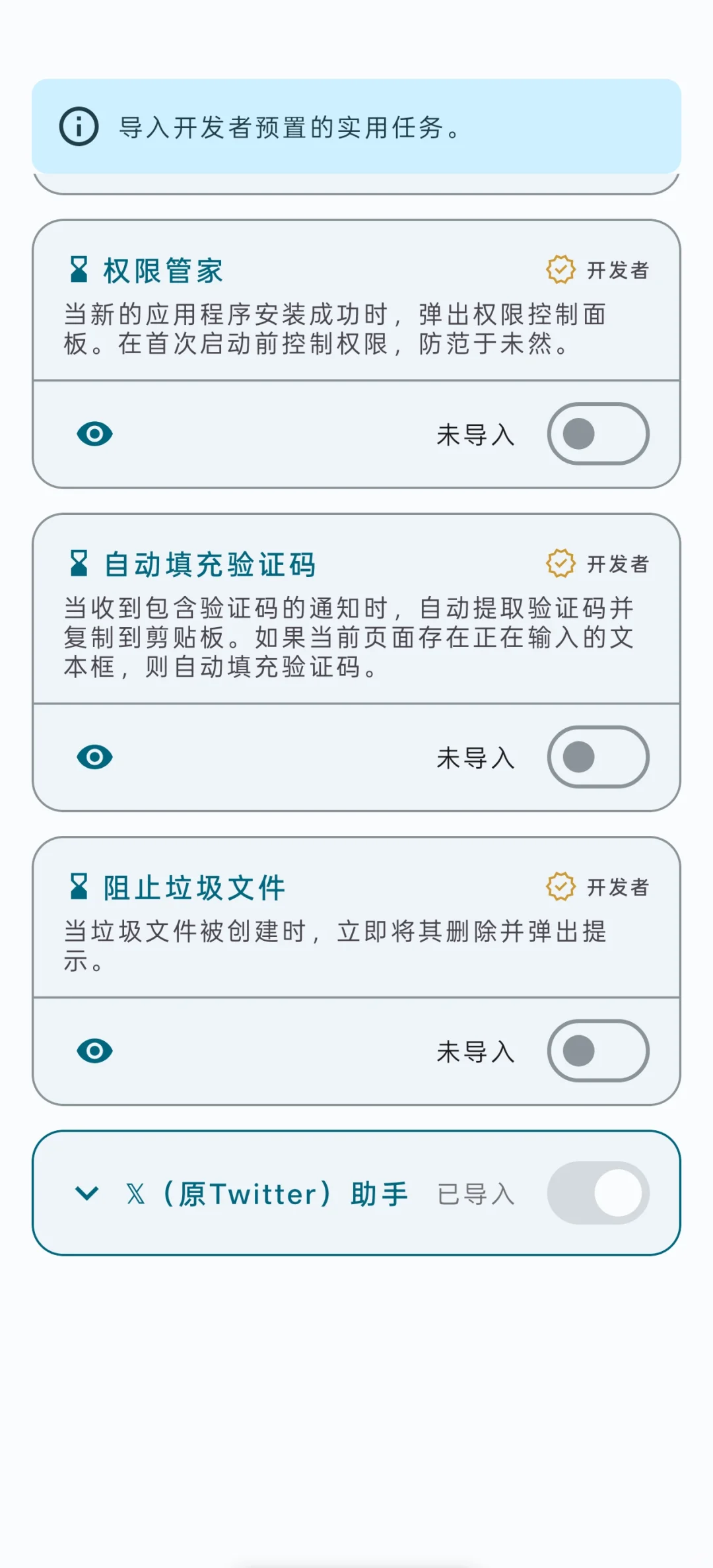 【软件推荐22】安卓版的“快捷指令”