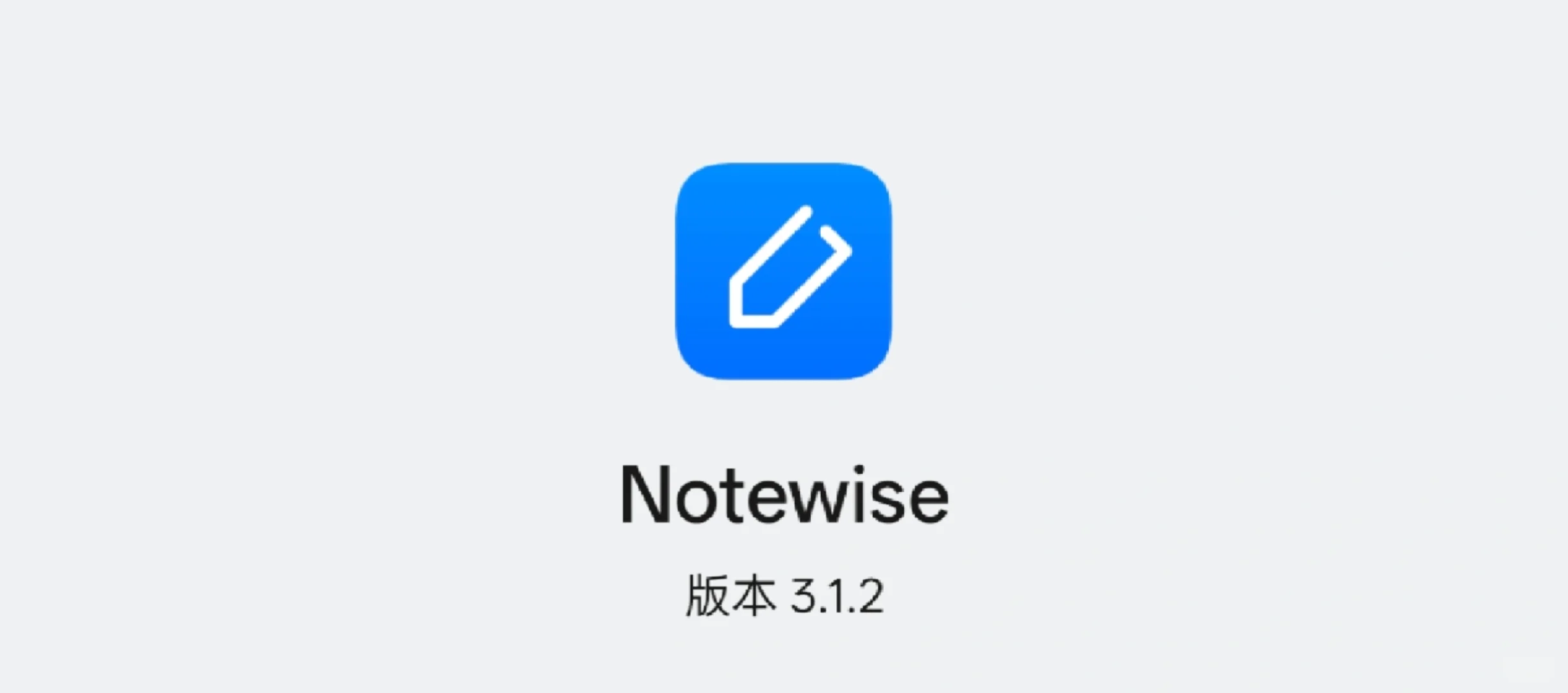【软件推荐24】NoteWise安卓手机平板记笔记