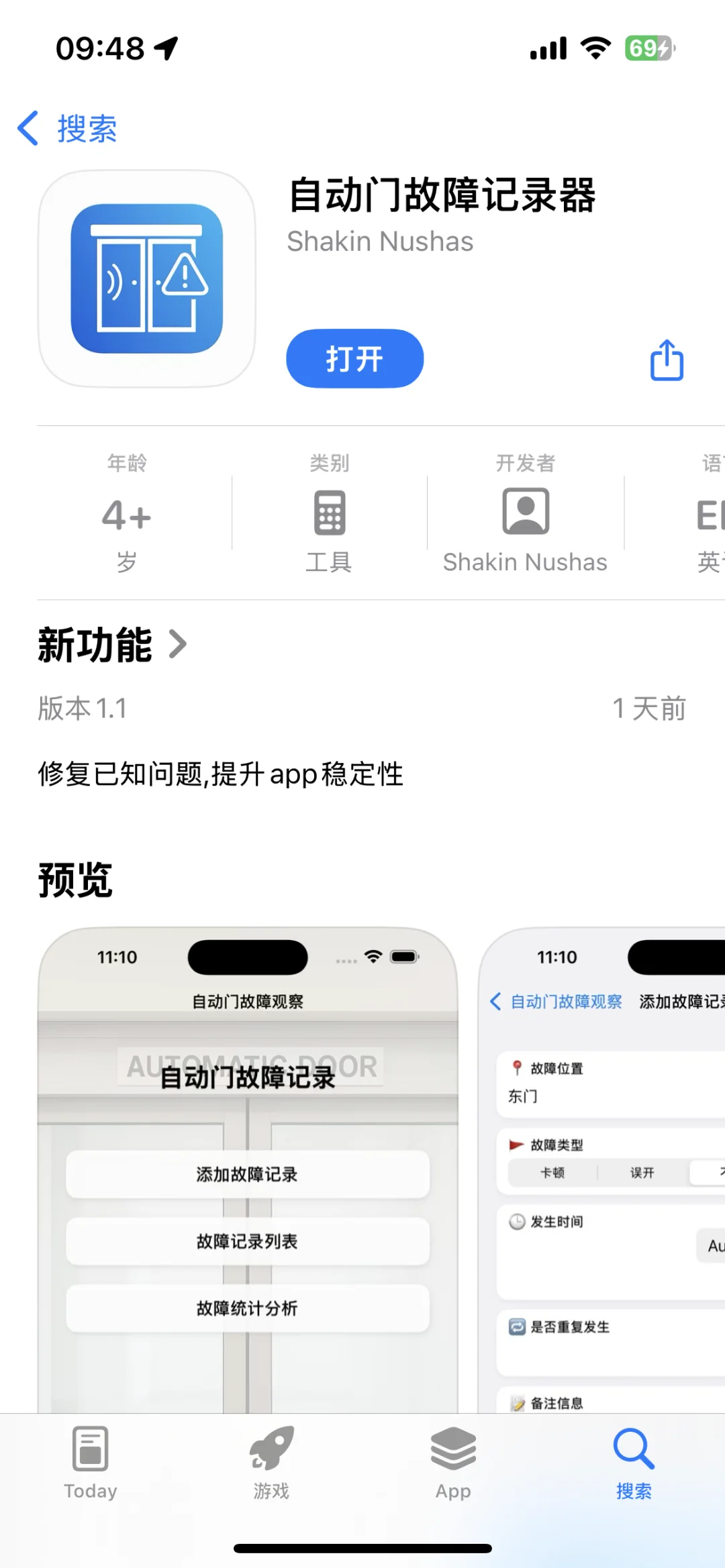 苹果 app 成功上架