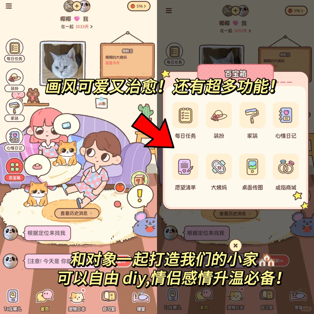 拿捏男友,异地恋必备神器!巨好用!