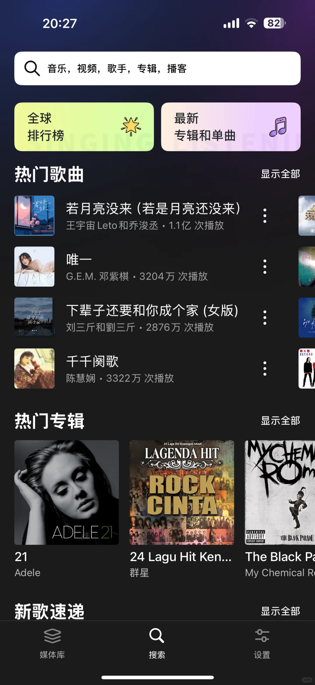 終於薅到一個無廣告的播放器啦