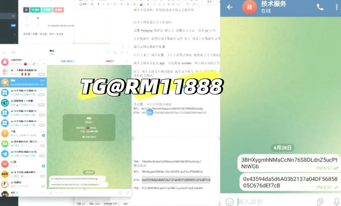 假TG中文版源码搭建，感兴趣的小伙伴联系