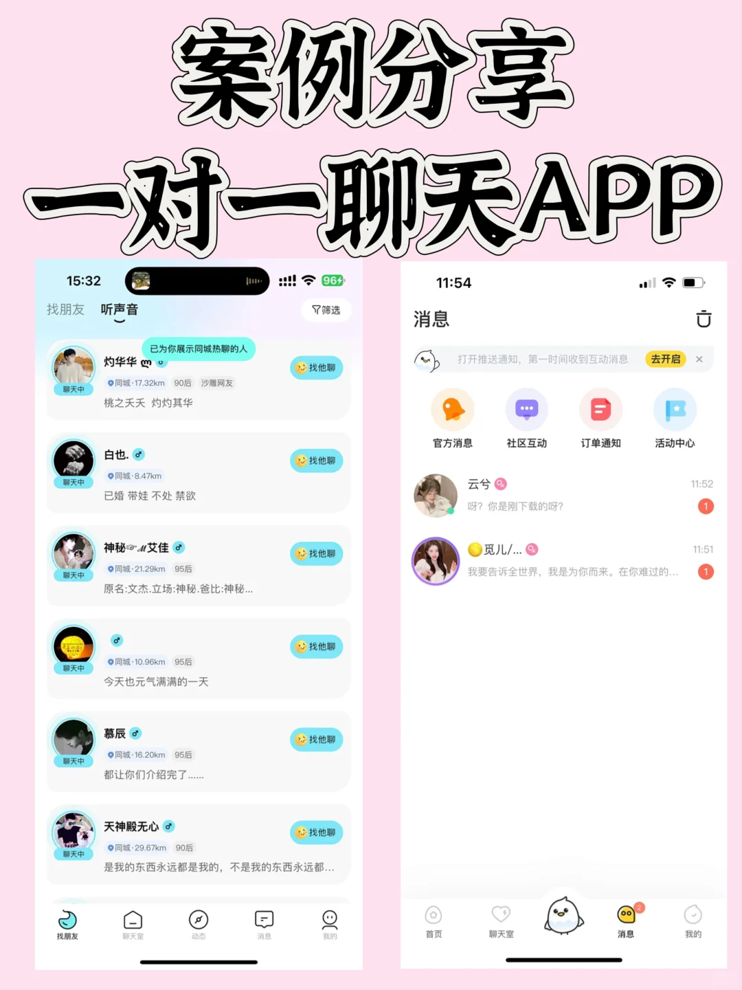 开发了一个一对一聊天APP，用了4.2w，怎么