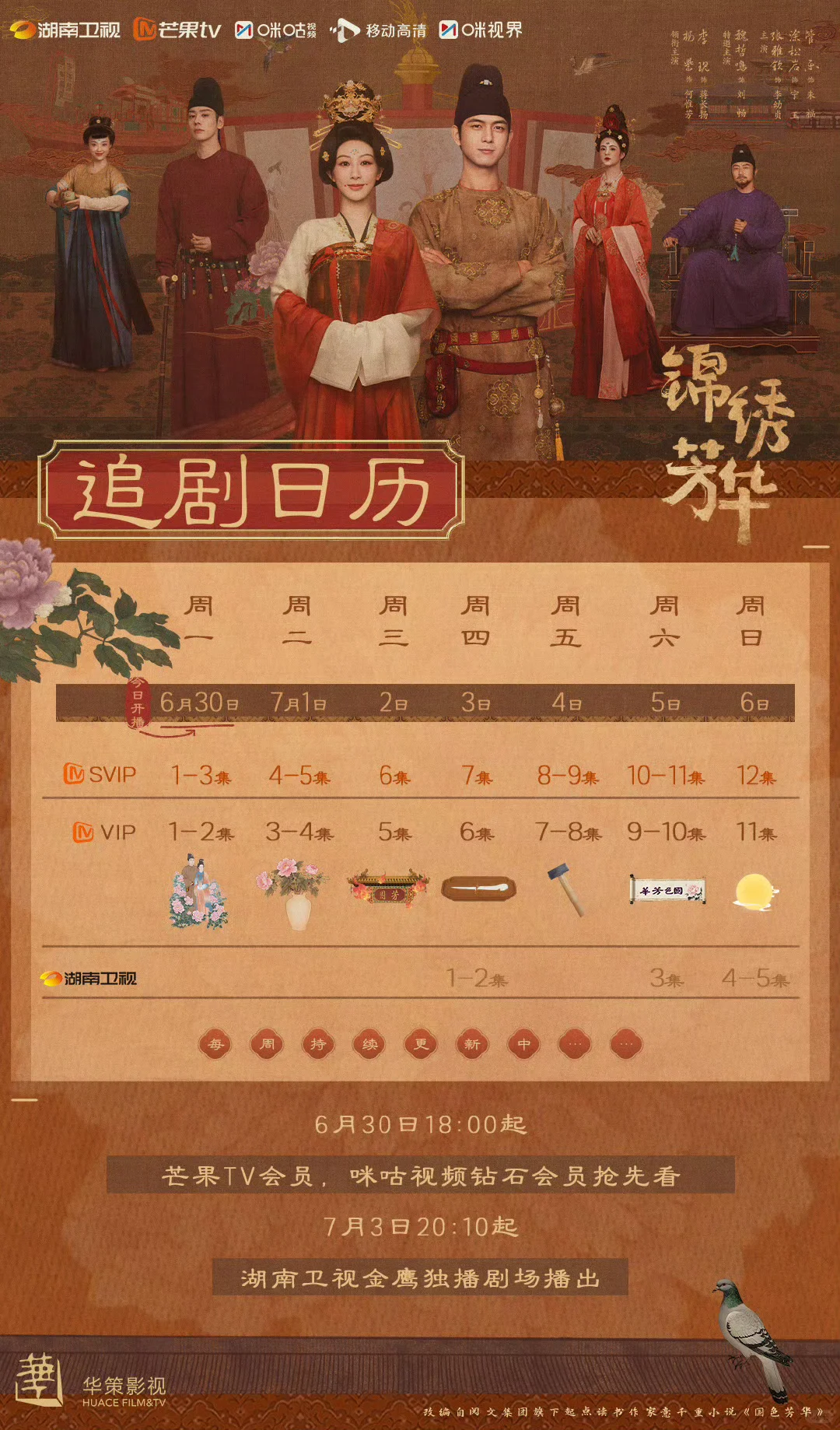 🔥 49元拿下芒果TV年卡!薅到手软!