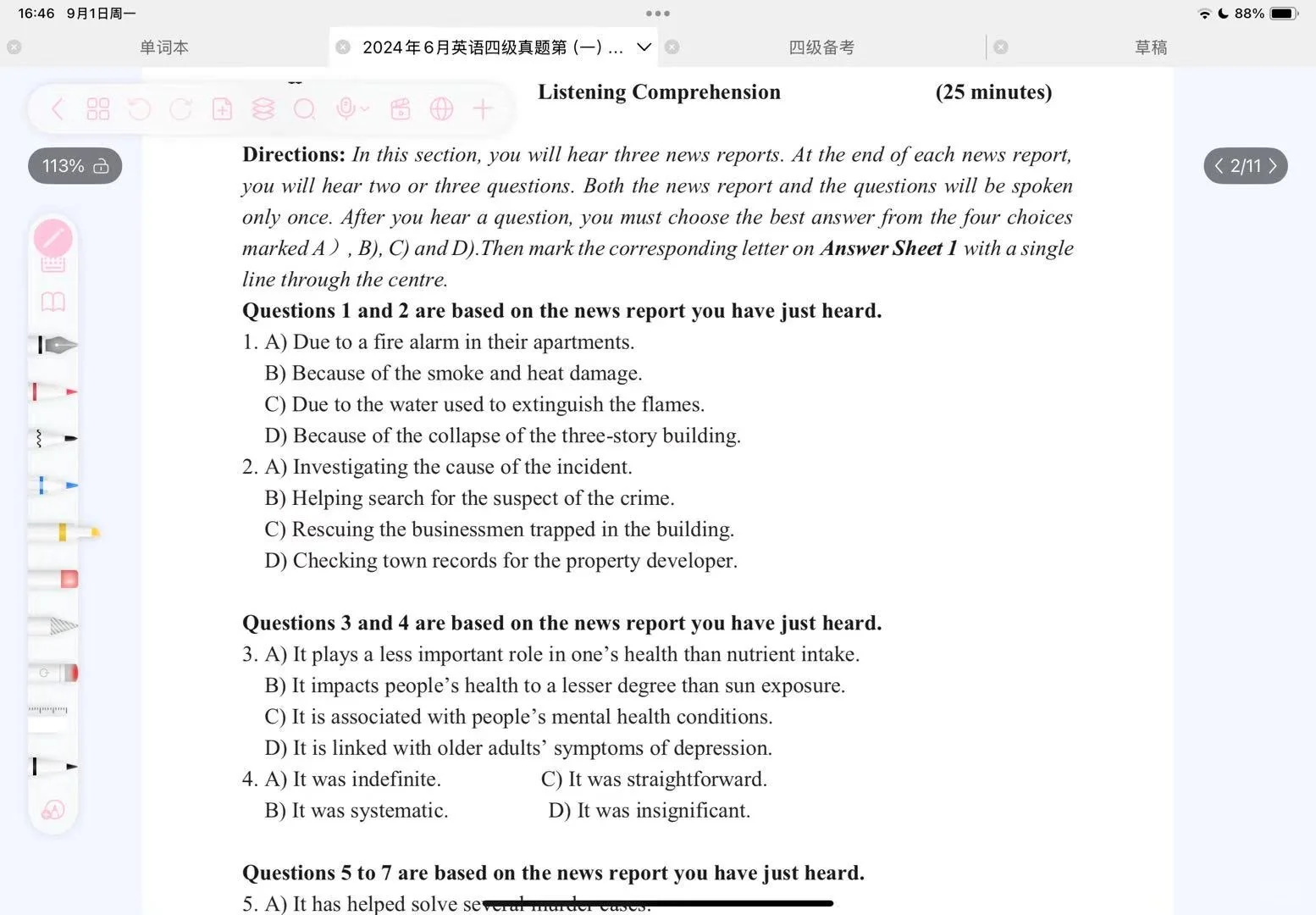 第一次见多个图层的笔记软件