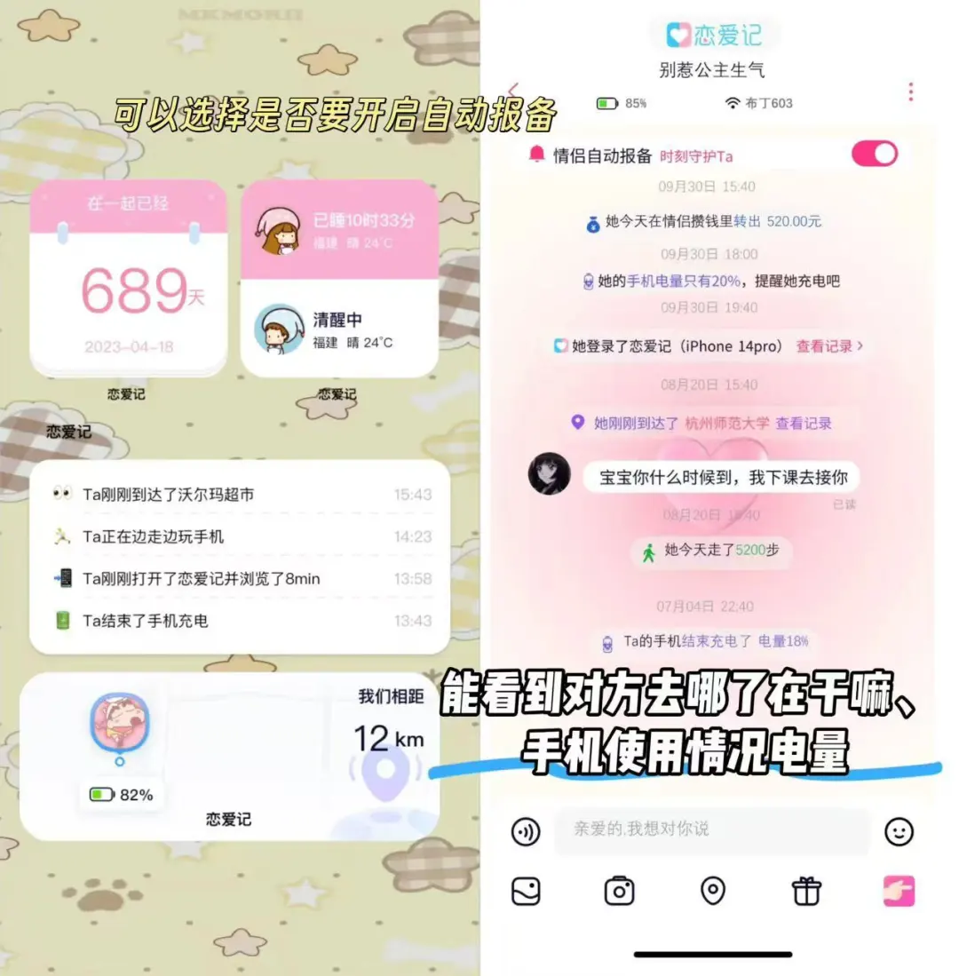 建议所有情侣锁死这几个APP！真的好用到哭😭