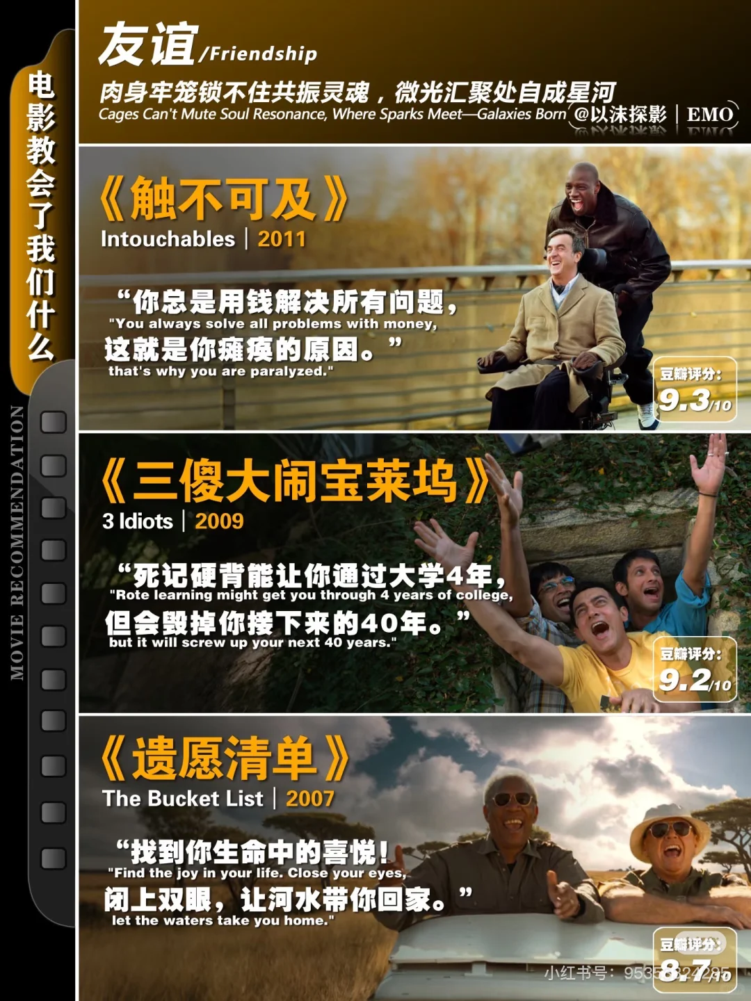 这36部电影人生不看都会后悔