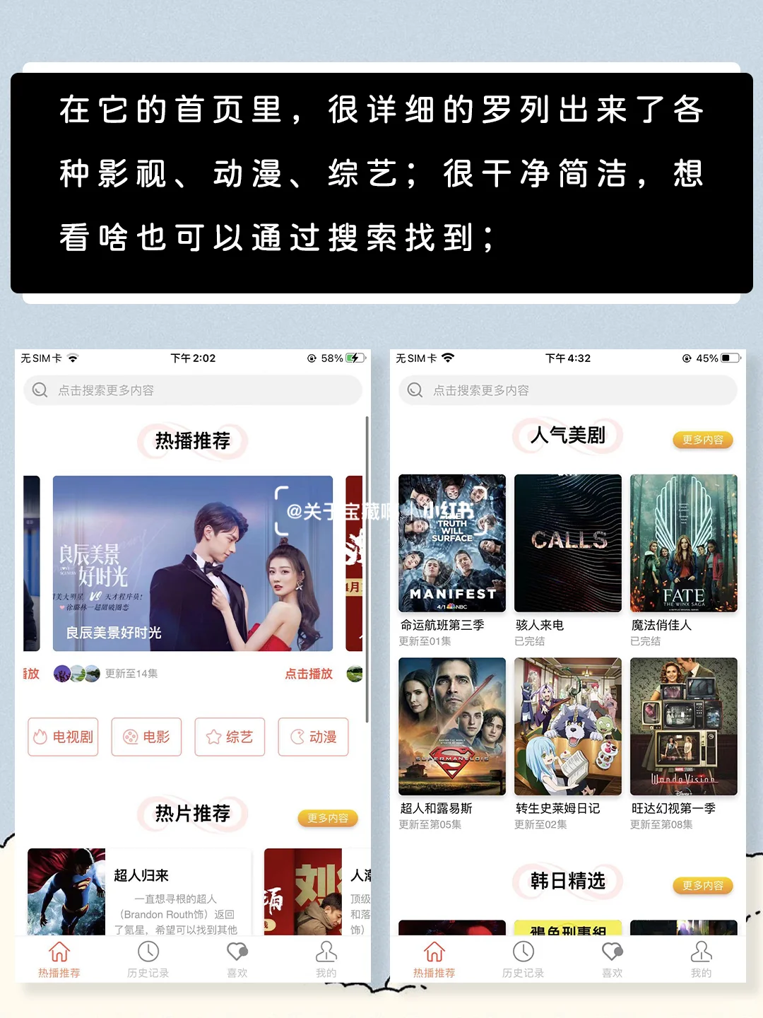 一个App免费看国内外影视大片⭐4K超清画质