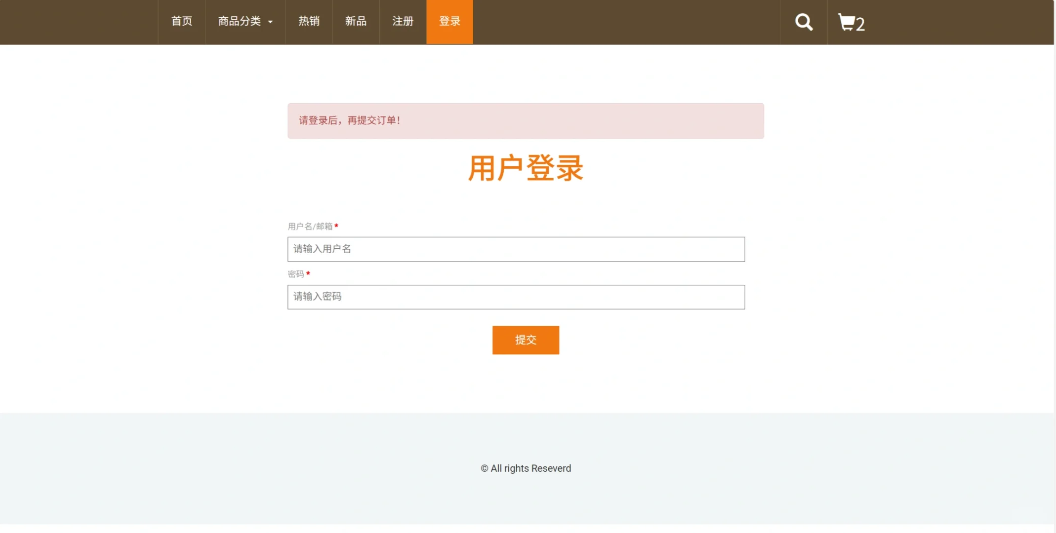 甜品蛋糕商城系统源码 jsp+设计文档