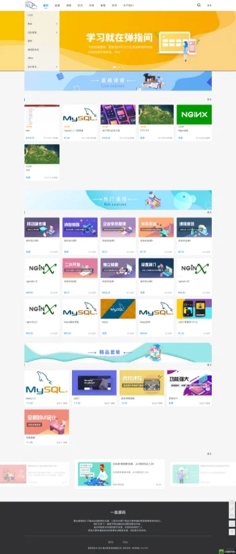 知识付费系统✅整套源码