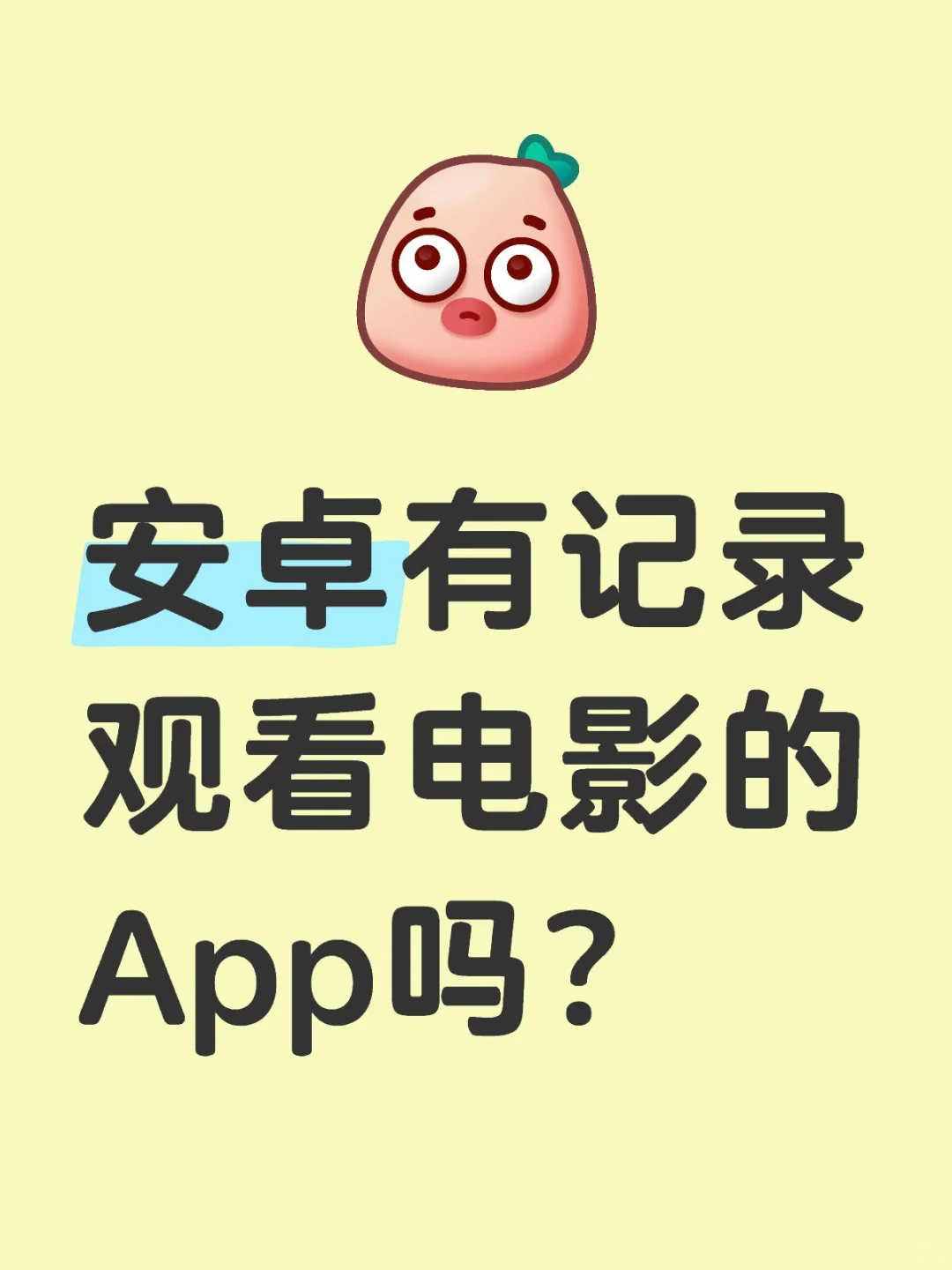 寻求豆 ban 替代品