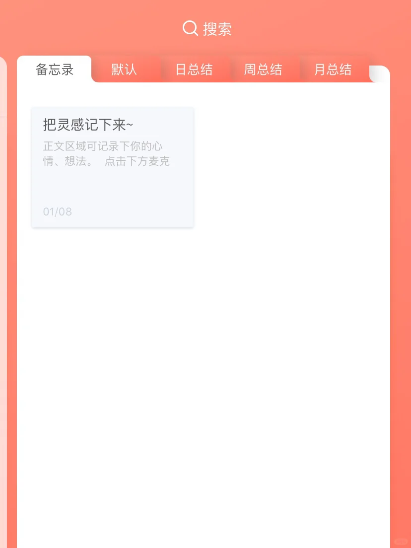 强推两个［日程管理app］—告别失忆症拖延