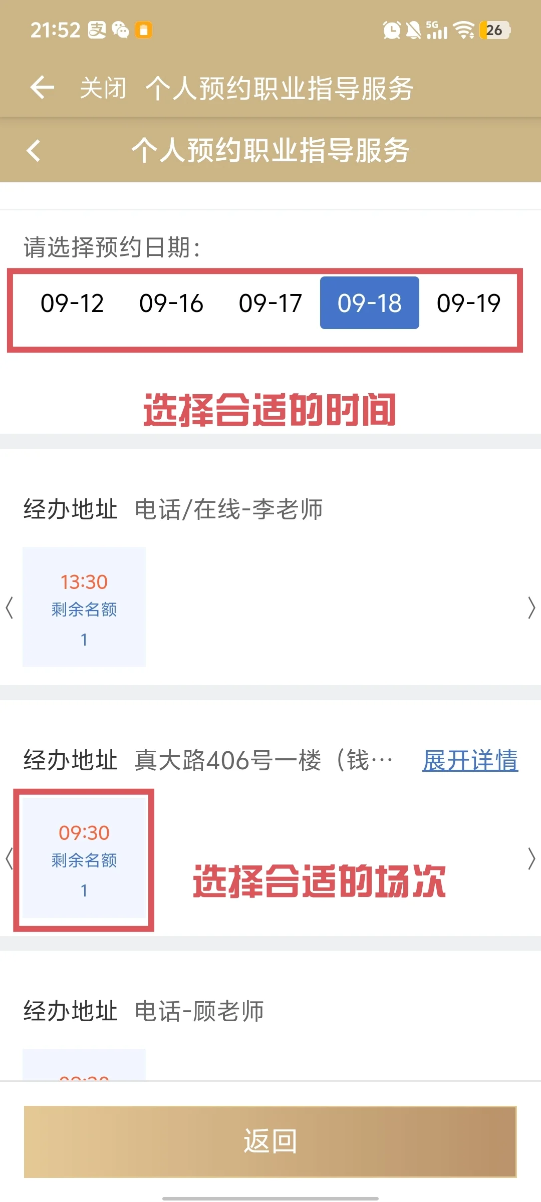 在上海！免费1V1职业咨询机会来啦