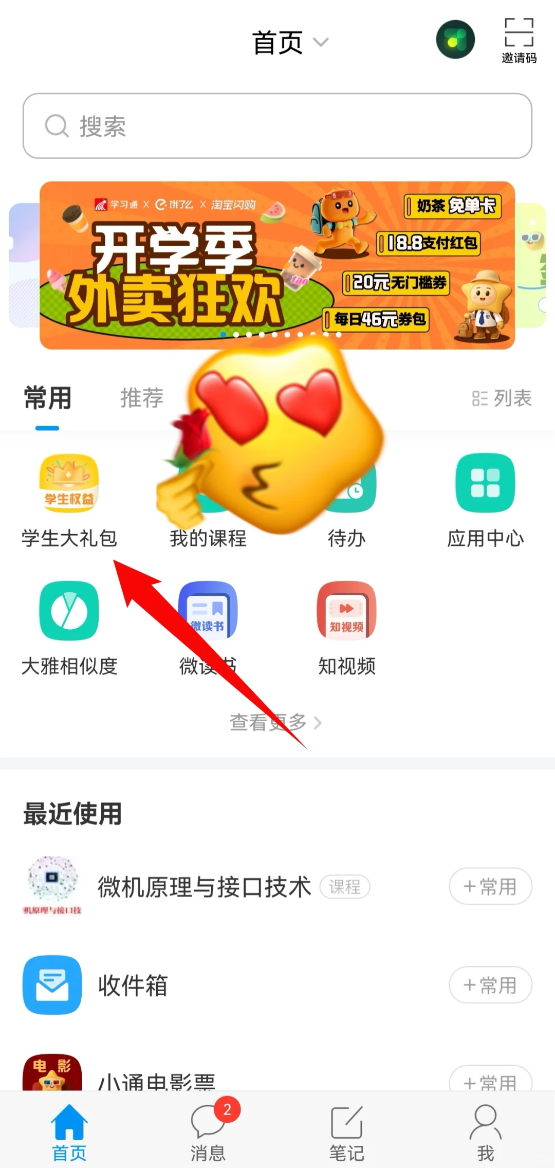 近期有什么电影推荐吗